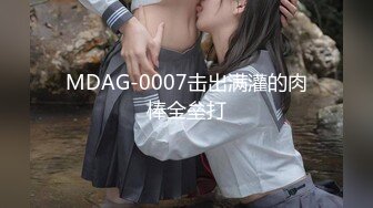 MDAG-0007击出满灌的肉棒全垒打