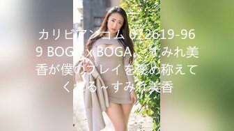 カリビアンコム 072619-969 BOGA x BOGA ～すみれ美香が僕のプレイを褒め称えてくれる～すみれ美香