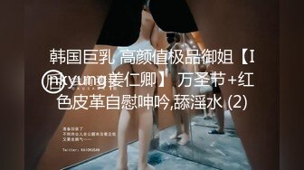 高颜值极品清纯萝莉最新唯美私拍傲人身材挺乳可操