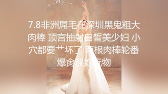 【极品反差婊】极品绿帽王对我老婆好点，下面骚穴被单男的肉棒操的流满了白浆 (2)