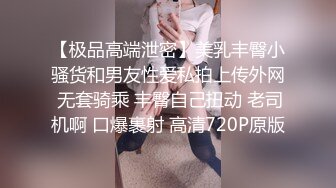  淫乳女神〖下面有根棒棒糖〗JK魅惑小可爱，娇嫩小蜜穴被大鸡巴哥哥狠狠的捅，魔鬼身材 高潮颤挛抽搐