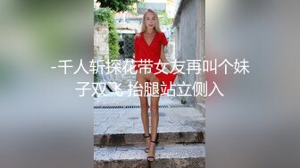 Soul认识的离异少妇，当天拿下，水汪汪