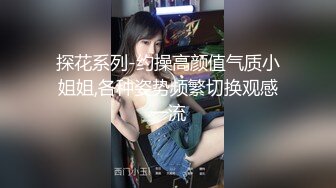 (sex)20230604_勾搭直播间粉丝