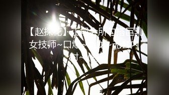 【新片速遞】  短发露脸风骚的小少妇跟大哥激情啪啪直播诱惑，主动口交大鸡巴激情上位，让小哥后入爆草，浪叫呻吟不止真骚