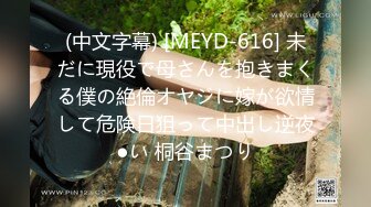 (中文字幕) [MEYD-616] 未だに現役で母さんを抱きまくる僕の絶倫オヤジに嫁が欲情して危険日狙って中出し逆夜●い 桐谷まつり