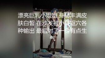 漂亮巨乳小姐姐 身材丰满皮肤白皙 在沙发被小哥抠穴各种输出 最后射了一身有点生气