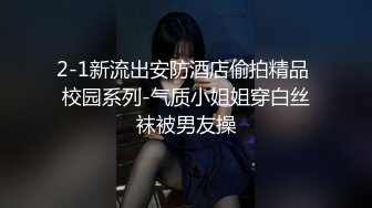 海角大神孟婆一碗汤FM回归??真实调教浴缸拉出来疯狂内射接00空姐妹妹