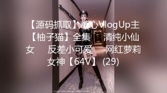 6/6最新 漂亮洁咪一只大肥鲍挑战14根大肉棒被干到无法下床了VIP1196