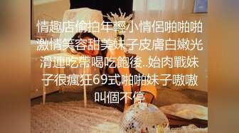 山东小飞勾引吹唢呐的直男师傅,还没学一会就动手动脚的把师傅勾起欲望,