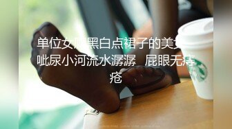 ❤️长相不错小姐姐逛街 极品大长腿美白内和黑丝粉内内