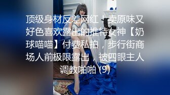 STP25482 ?淫乱性爱? 狂艹欠债不还的美女▌悍匪先生▌没钱还只能肉偿 撅起蜜桃臀肆意玩弄白虎 大力抽插狂射一口浓汁 VIP2209