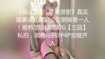 极品身材爆乳女神【果如cc】爸爸高价定制，连体黑丝户外夹道具露出，景点紫薇高潮狂喷水，满嘴淫语喘息听的热血沸腾1