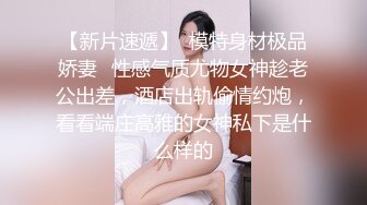 《贵在真实反差淫妻》顶级绿帽刷锅狠人 完美S级身材极品女神眼镜教师人妻【ZM宝儿】私拍，调教成母狗3P紫薇白浆特多原版