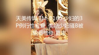 震撼绿帽淫妻♈极品丝袜淫妻博主『2Tgdt』伺候老婆被各种玩超级贱 银色连衣裙内射 制服肛塞喷精潮吹2