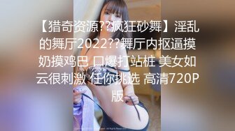 【OnlyFans】逃亡JJ爱KK，狂干群P，大型淫乱场面，两人真实夫妻，女的身材超级棒，群p的场面太过震撼 57