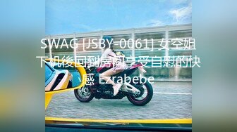 SWAG [JSBY-0061] 女空姐下机後回到房间享受自慰的快感 Ezrabebe