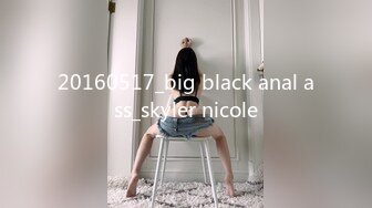 20160517_big black anal ass_skyler nicole