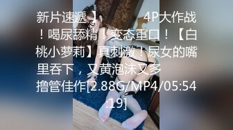 -性感的美女被3男高价钱约到公寓啪啪 3P玩得很爽