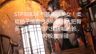 91CM-244.高梨遥香.私人玩物.第一集.傲娇御姐吸精女神.91制片厂