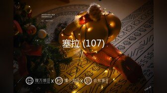 【硬核媚黑】大一04年，极品崇黑讨黑【BBCFiona】长视频福利①，金发母狗小娇妻献给黑人内射，粗大肉棒一步到胃