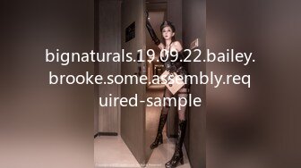 bignaturals.19.09.22.bailey.brooke.some.assembly.required-sample