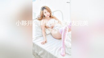 小夥开房操极品粉嫩女友完美露脸