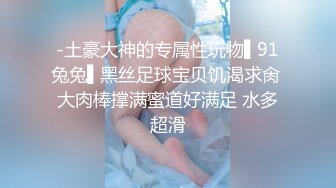 《个人不雅私拍泄密》极度反差小姐姐【黄X珊】借高利贷无力偿还被迫用肉体补偿脱光紫薇洗澡自拍做出各种淫态