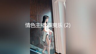 【新片速遞 】 餐厅女厕全景偷拍身材丰满的少妇肥美的大鲍鱼