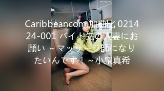 Caribbeancom 加勒比 021424-001 バイト先の人妻にお願い ～マッサージ師になりたいんです！～小泉真希