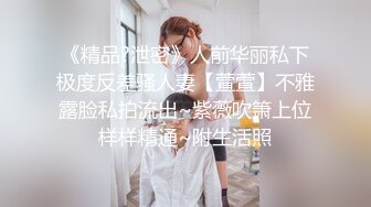 《精品?泄密》人前华丽私下极度反差骚人妻【萱萱】不雅露脸私拍流出~紫薇吹箫上位样样精通~附生活照