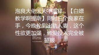  极品尤物白衣御姐少妇约会聊天挑逗舌吻，脱光光穿上黑丝摆开姿势互相吸吮爱抚