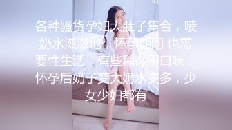 【3P约操人妻骚女】干之前还吃了药，站立后入前后夹击，小骚货骑上来猛坐，不吃药还真顶不住，卧室浴室换着场景操