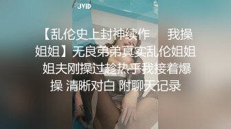 《最新众筹✿未公开作》人气极品女神VINA最强的神秘带【小女友的性感带觉醒欲求不满的性爱】隐藏版