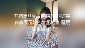 开档黑丝熟女阿姨 风韵犹存 在家展示她的大肥鲍鱼 骚屁眼 表情好骚