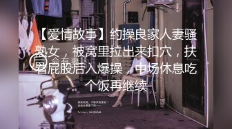 【陪我沦陷】超骚欲姐，极品美乳，户外裸奔，车震无套狂干，白花花的肉体玩弄 (1)