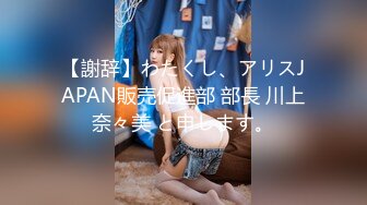 【謝辞】わたくし、アリスJAPAN販売促進部 部長 川上奈々美 と申します。