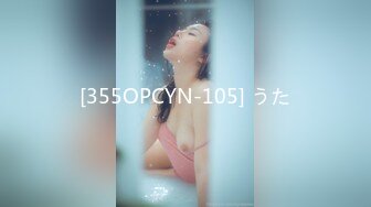 [355OPCYN-105] うた