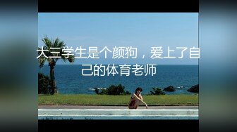 【新片速遞】  【顶级性爱❤️重磅核弹】万人崇拜大神『海盗船长』一月最新燃爆私拍 极品女神疯狂骑乘 落地窗前后入内射 高清1080P版 