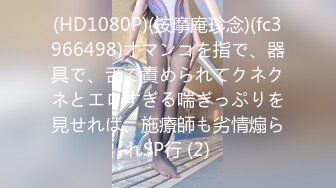 推特活体打桩机「一条肌肉狗」爆操黄网高中音乐老师「露老师」桩出臀浪1