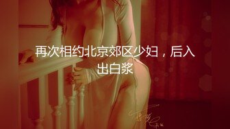 绳艺大师给熟女来个全套SM龟甲缚，奶子上还要贴个血滴子，狂虐这对极品大奶子【200V】 (16)