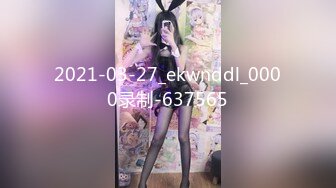 【AI画质增强】91猫先生~约啪极品网红屠娇娇-专属服侍后入撞击