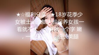 闷骚大学生美女身材性感翘臀