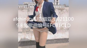 afchinatvBJ亚细亚_20211009未知歌曲编号EFCB1C1D