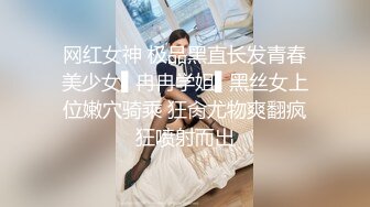 网红女神 极品黑直长发青春美少女▌冉冉学姐▌黑丝女上位嫩穴骑乘 狂肏尤物爽翻疯狂喷射而出