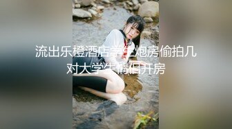 很漂亮，19岁超反差清纯女神【你的04年小情妇】，无套啪啪狂插+男主爆菊，蜂腰翘臀 (5)