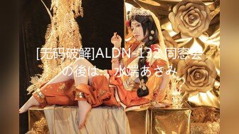 [无码破解]ALDN-132 同窓会の後は… 水端あさみ