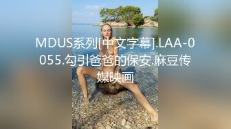 ❤️屌炸天！推特顶级身材露出狂人少女嫩妹【Smax】私拍，宜家全裸露出母狗式调教啪啪啪无套内射无毛嫩穴