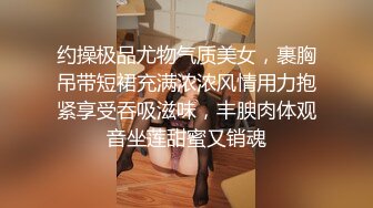 约操极品尤物气质美女，裹胸吊带短裙充满浓浓风情用力抱紧享受吞吸滋味，丰腴肉体观音坐莲甜蜜又销魂