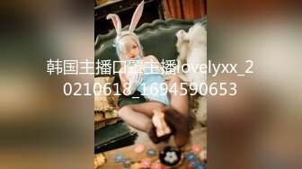 韩国主播口罩主播lovelyxx_20210520_1694590653