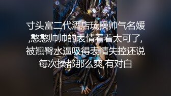 《台湾情侣泄密》身材丰满的美少妇和前任分手后性爱视频遭曝光 (2)